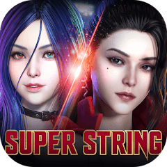 超弦联盟（Super String）