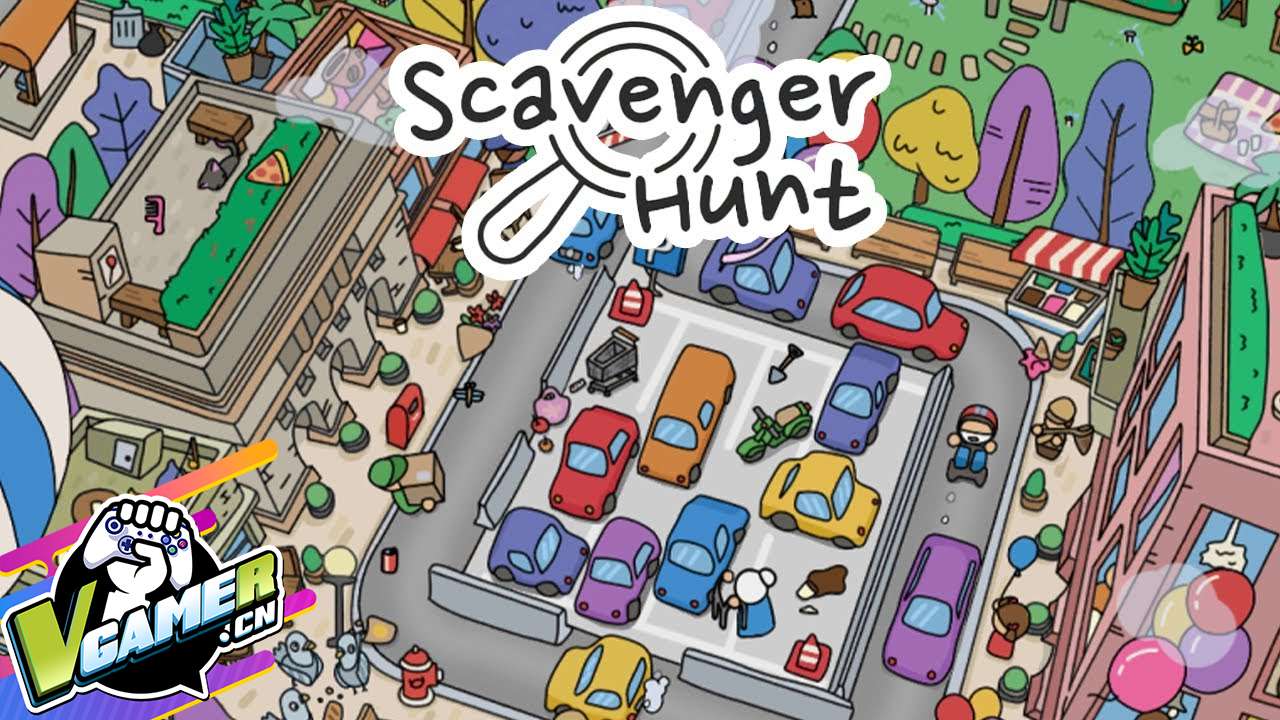 寻宝游戏（Scavenger Hunt）