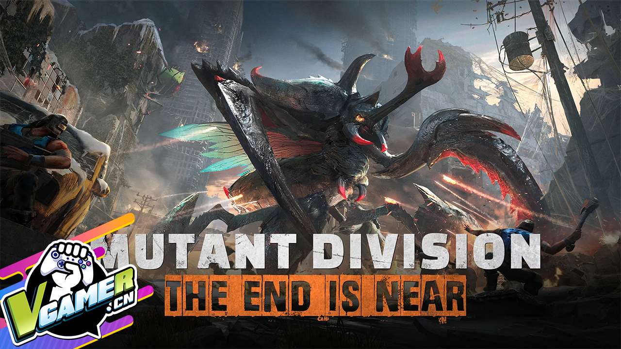 突变分裂（Mutant Division）