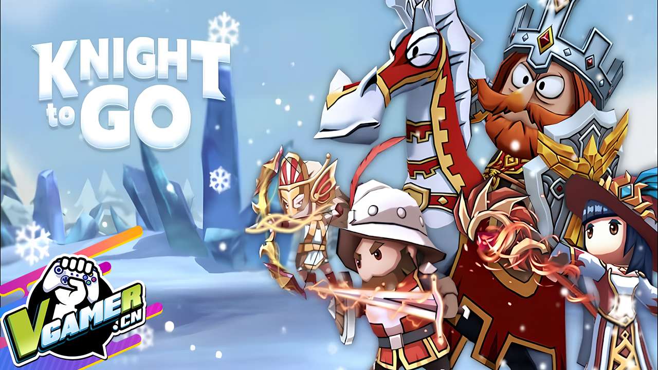 骑士出征（Knight to Go）