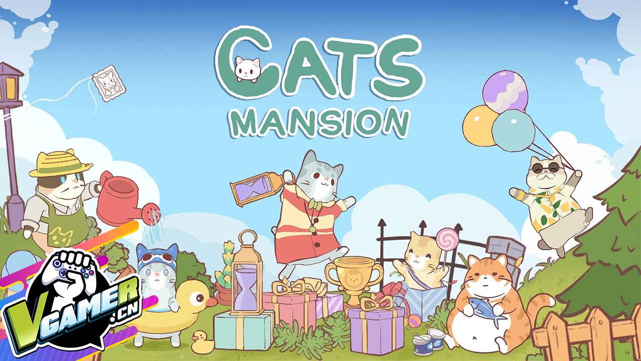 猫咪豪宅（Cats Mansion）