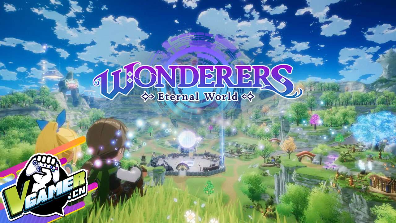 永恒世界（WONDERERS）