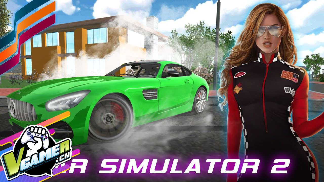 汽车模拟器2（Car Simulator 2）