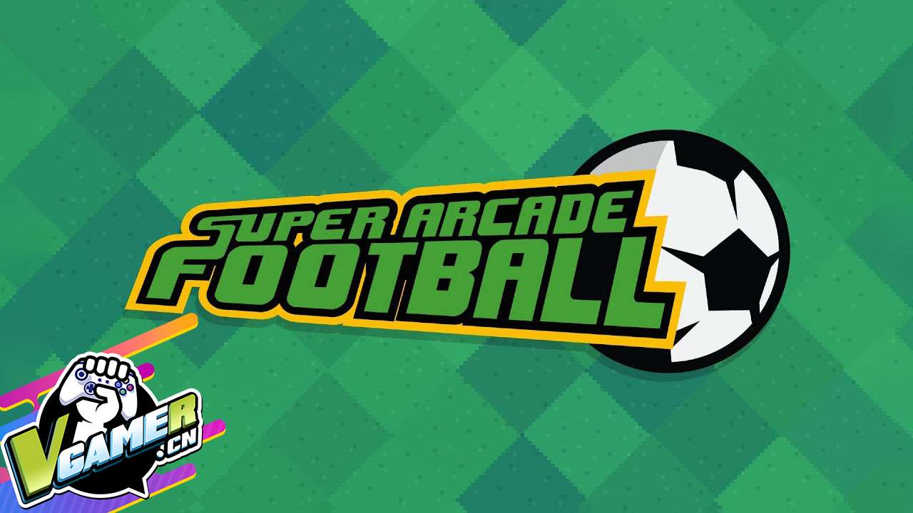 超级街机足球（Super Arcade Football）