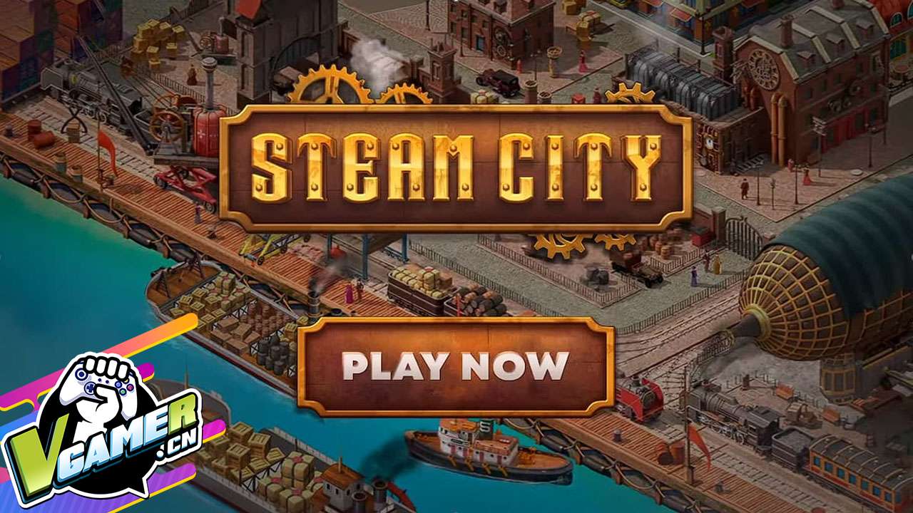 蒸汽城市（Steam City）