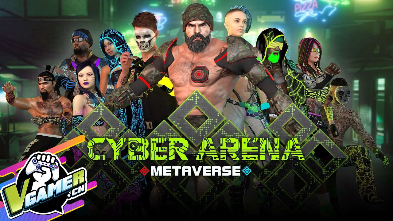 赛博格斗（Cyber Arena）