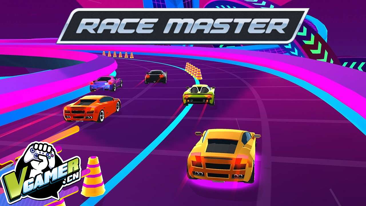 飞车大师（Race Master 3D）