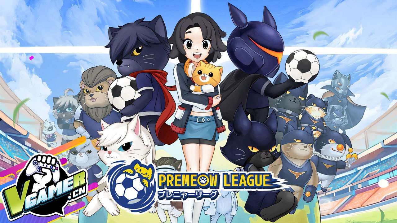 猫咪英超足球（Premeow League Cat Football）
