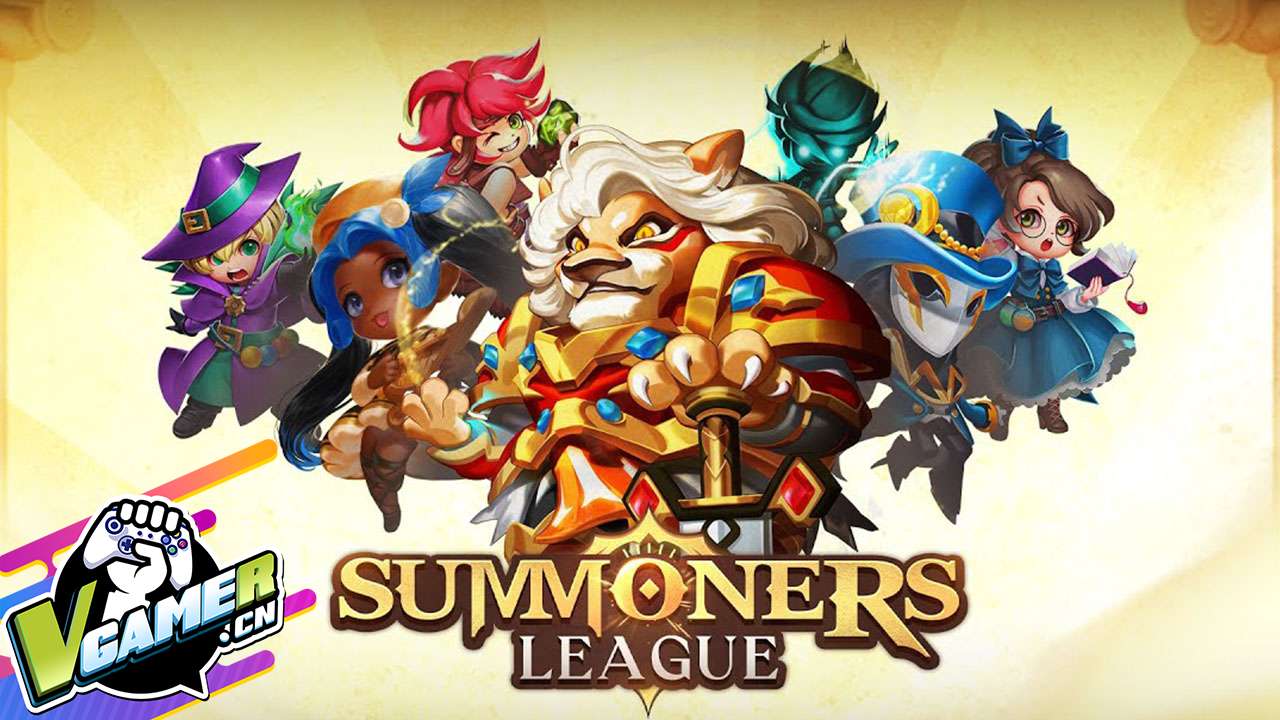 魔灵召唤（Summoners League）